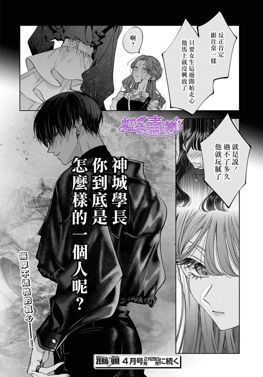 第4话38