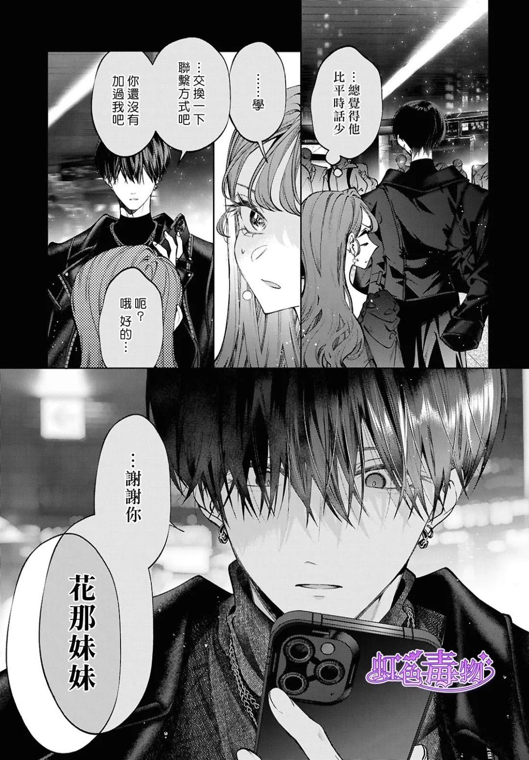 第4话4