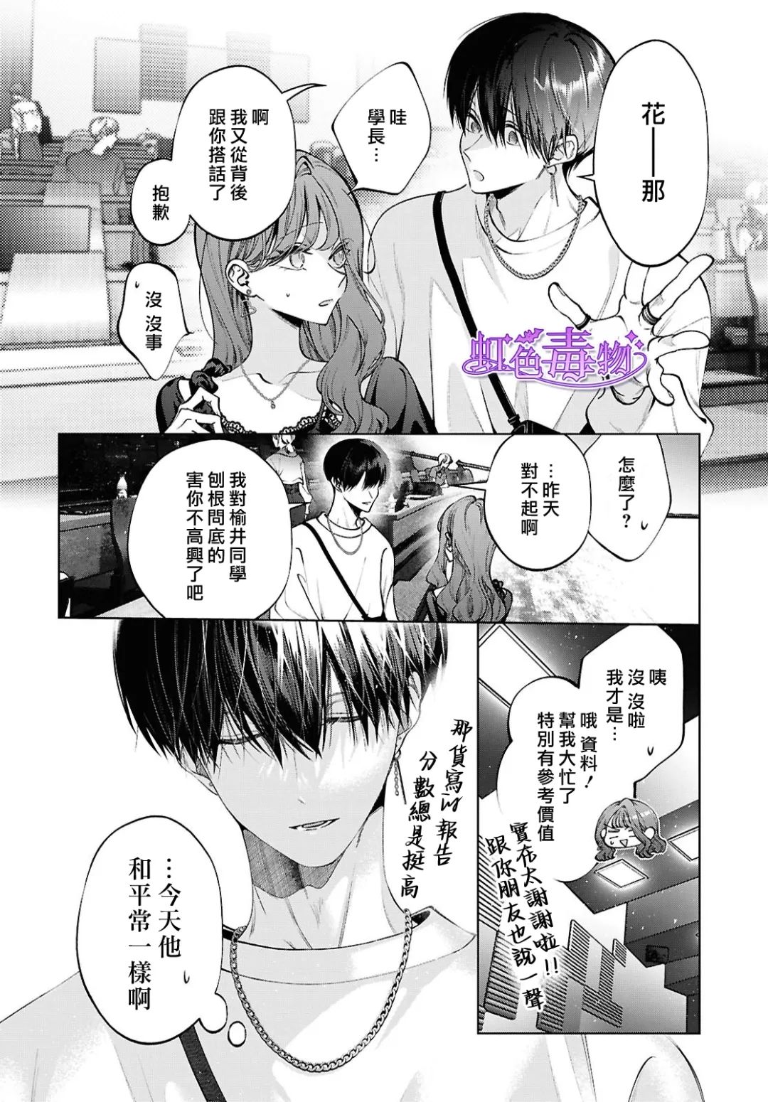 第4话5
