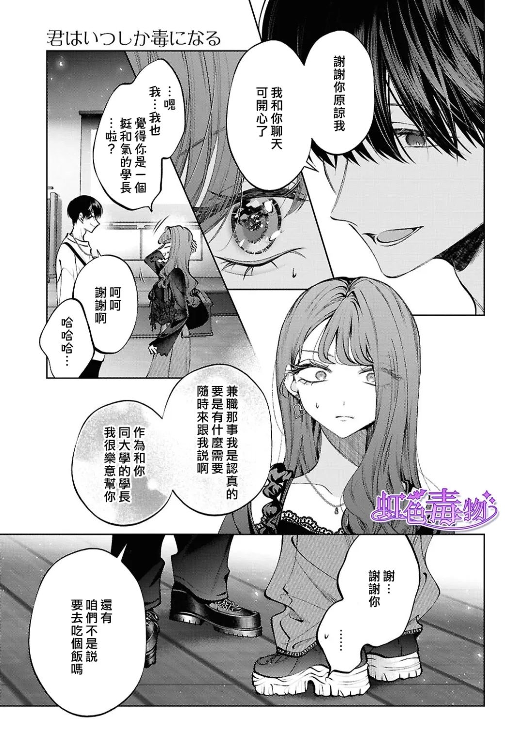 第4话6