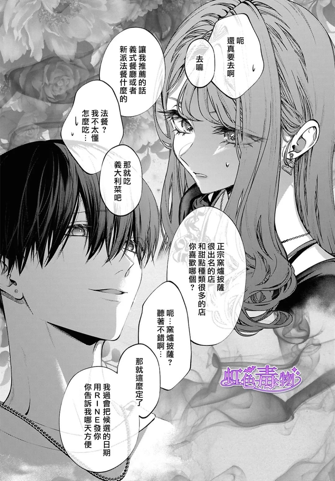 第4话7
