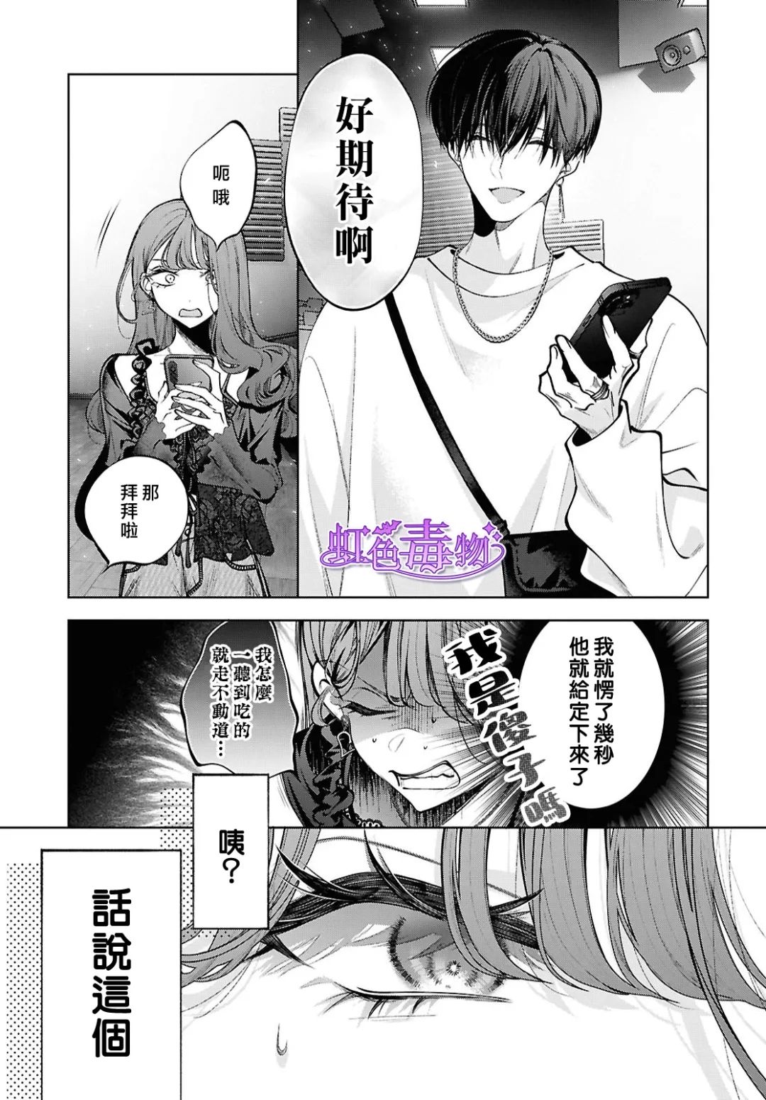 第4话8