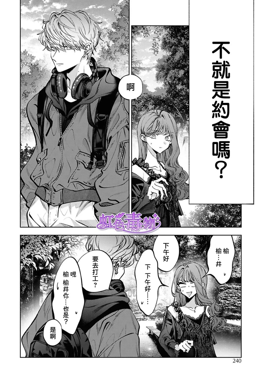 第4话9