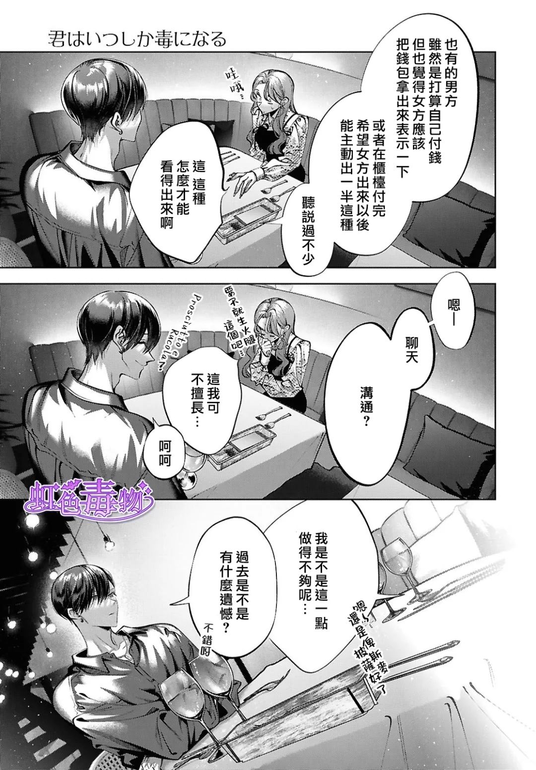 第5话10