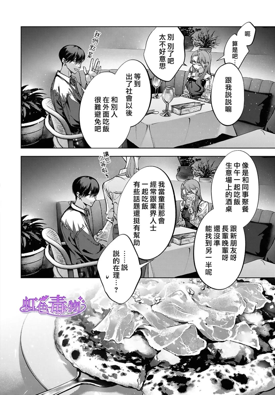 第5话11