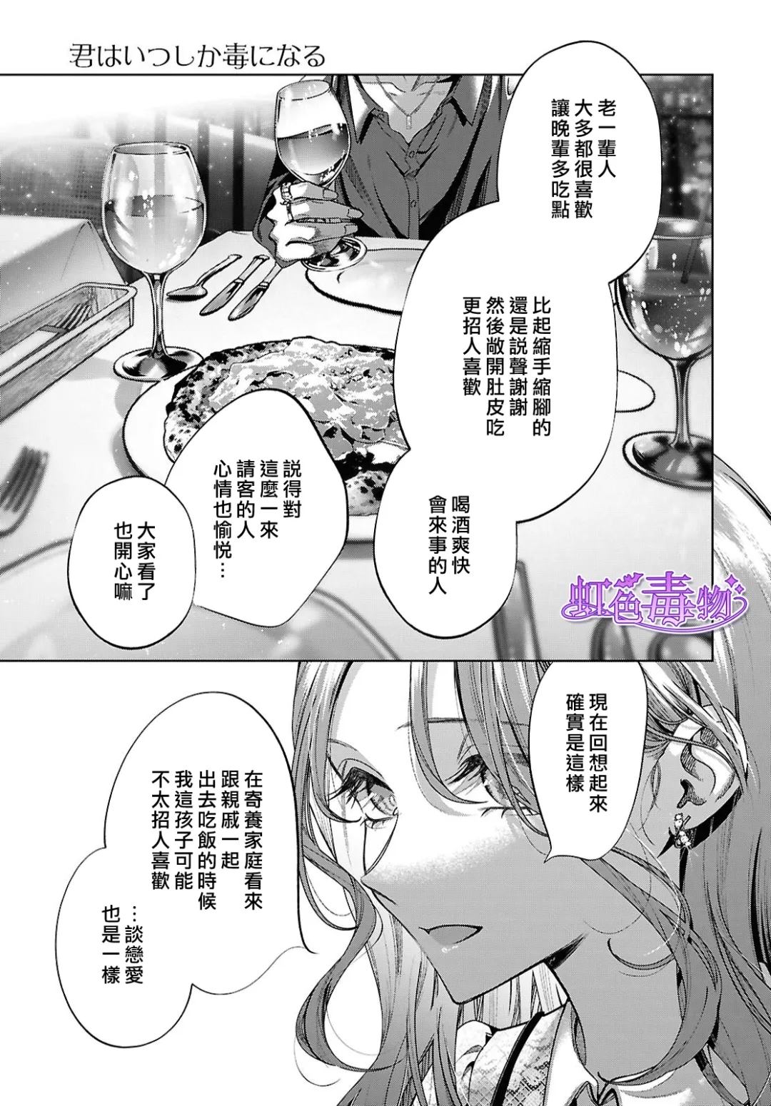 第5话12
