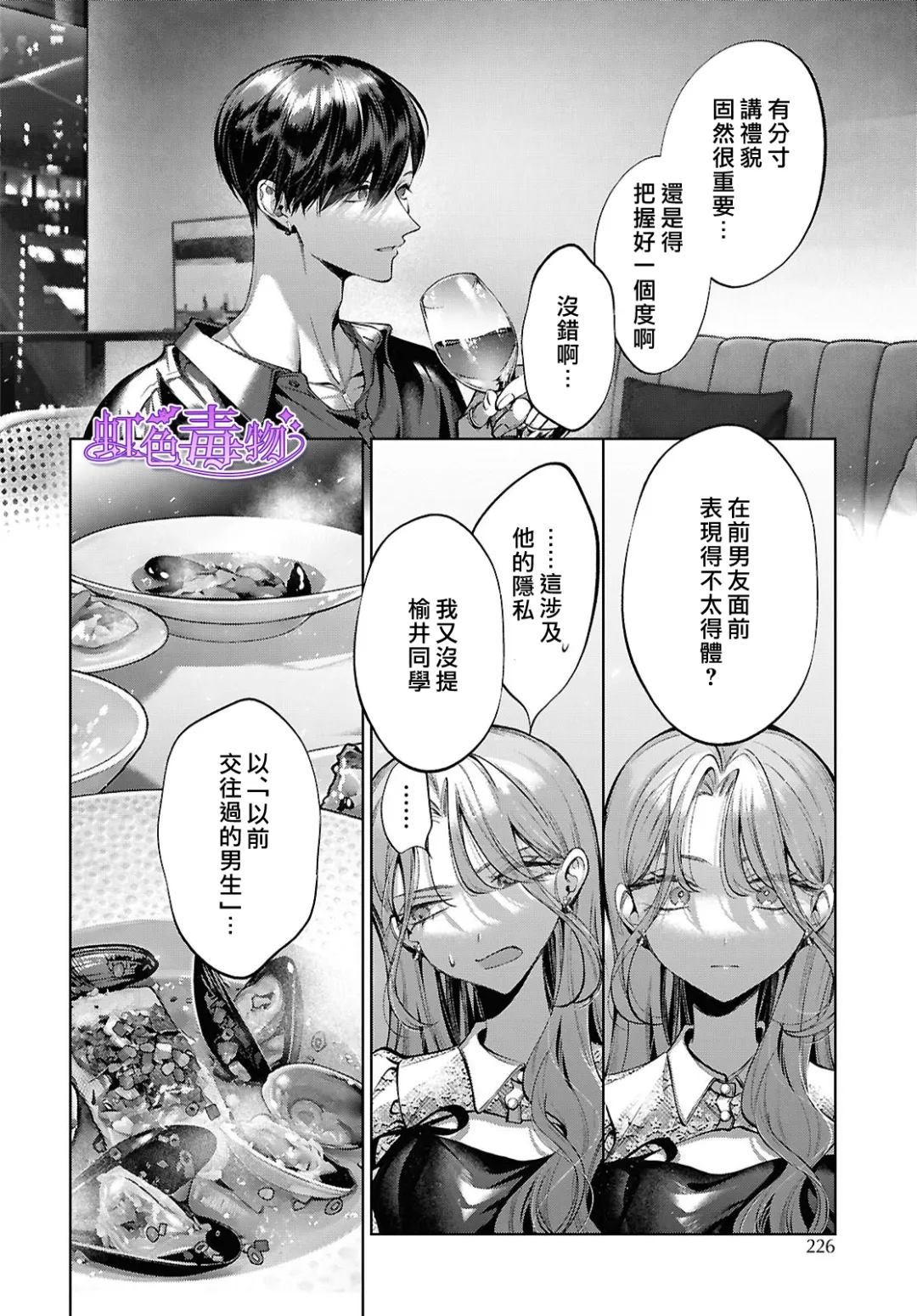 第5话13