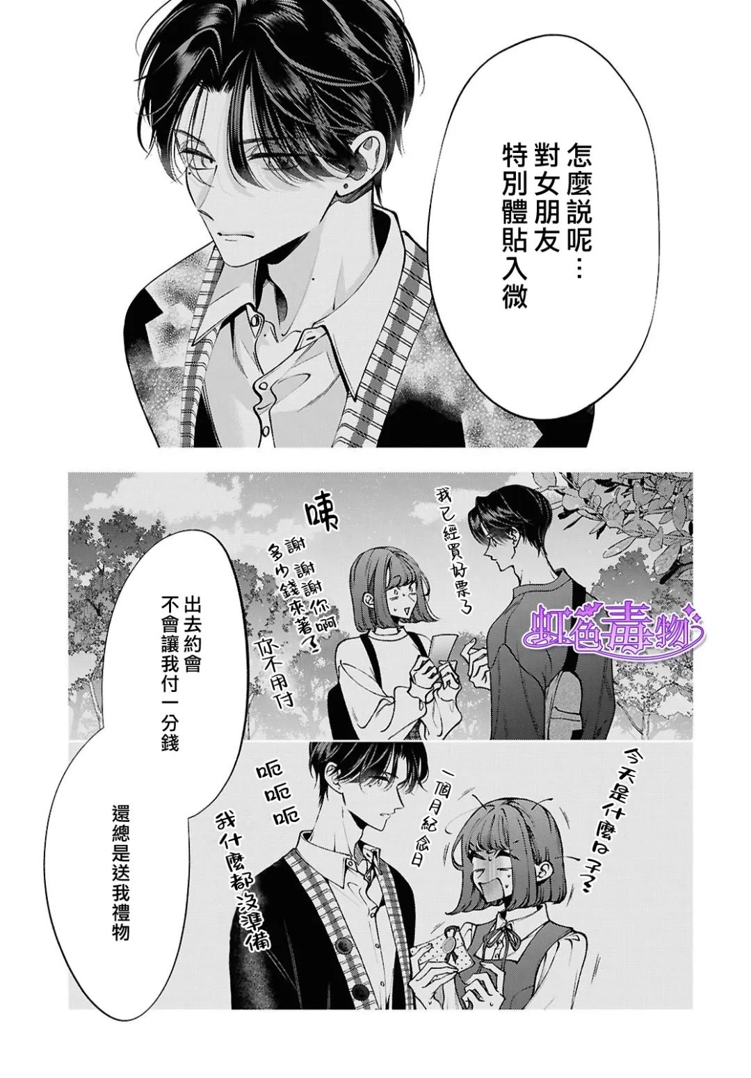 第5话14
