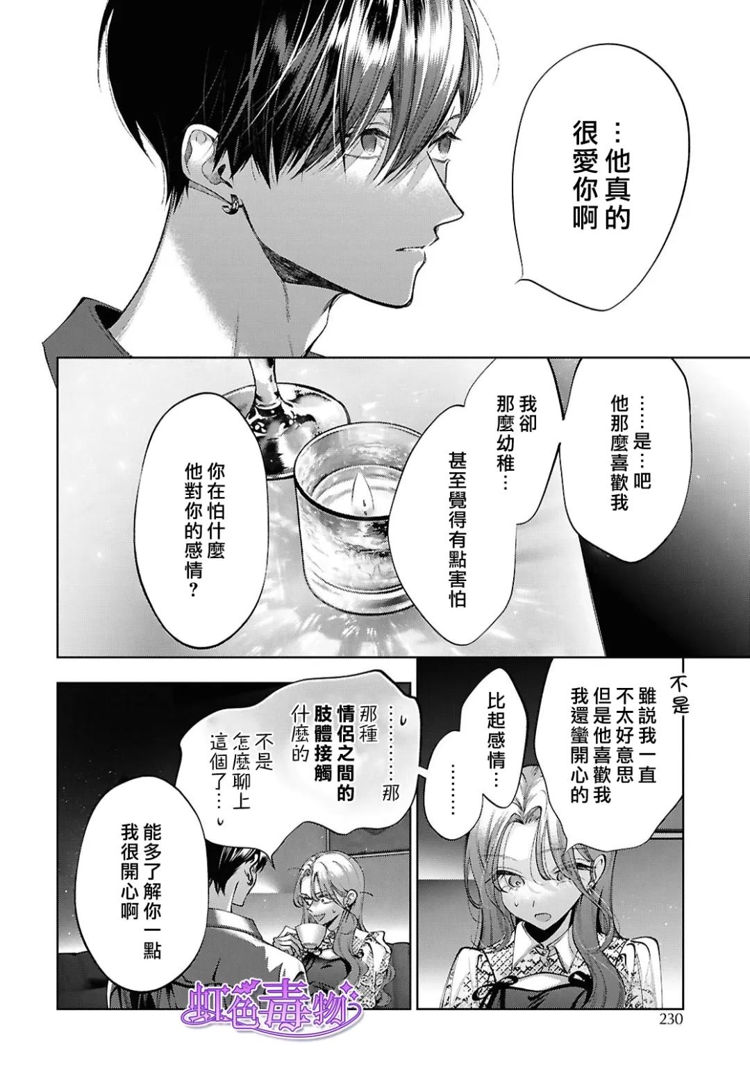 第5话17