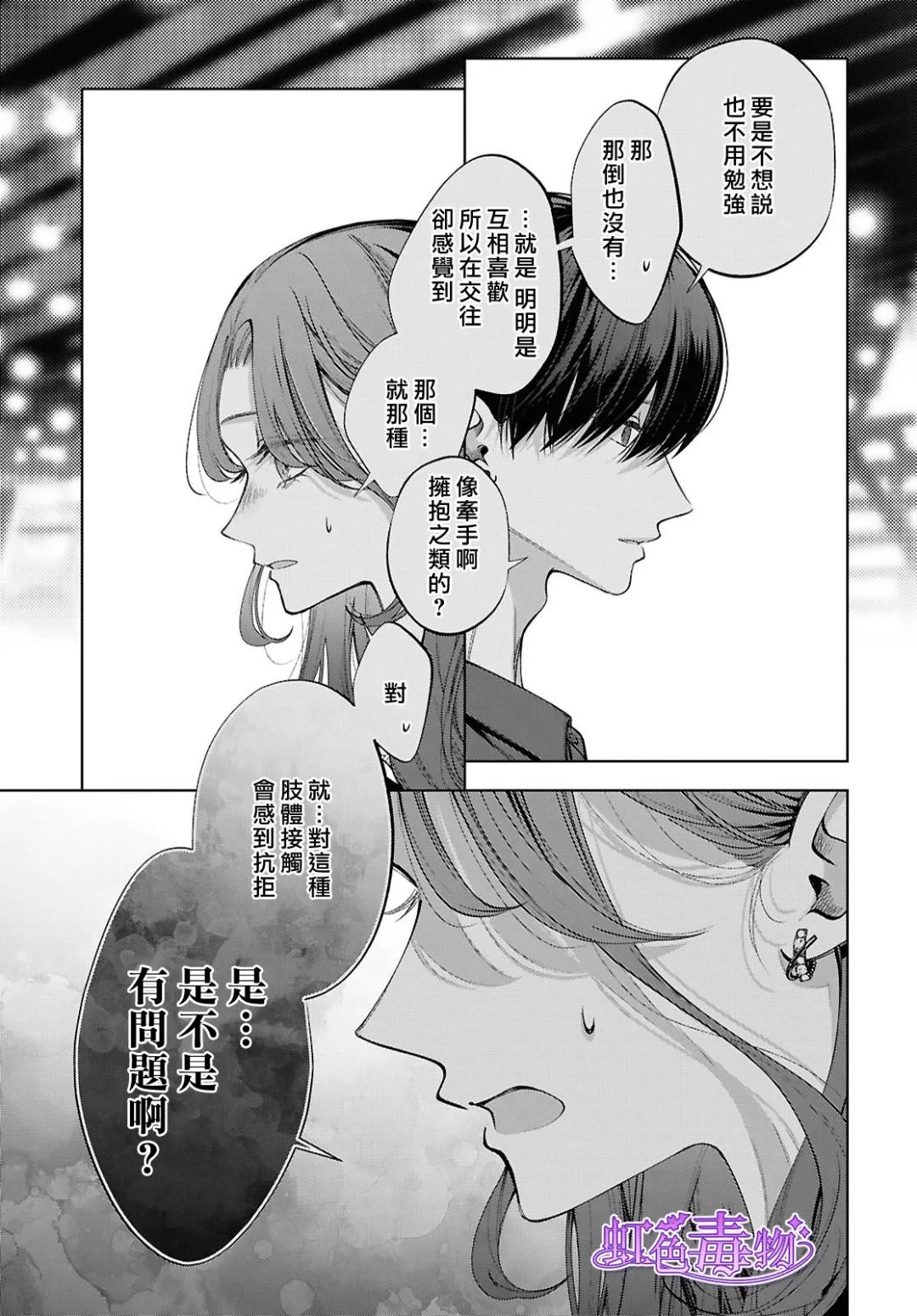 第5话18