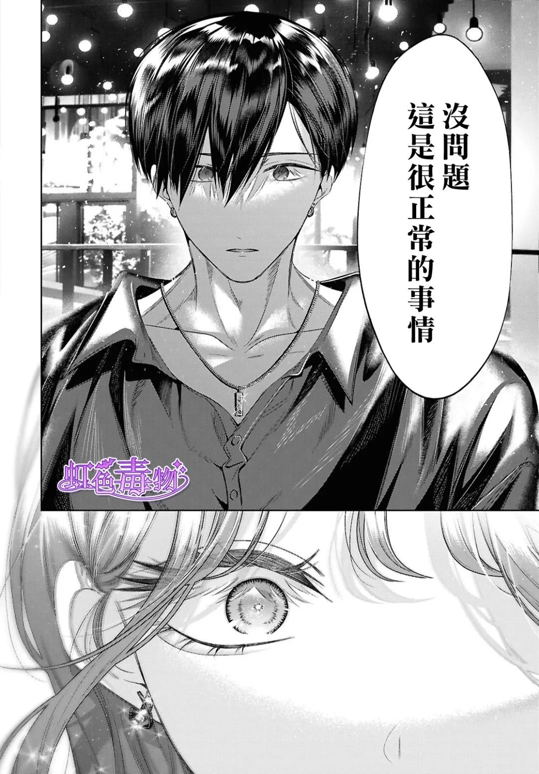 第5话19