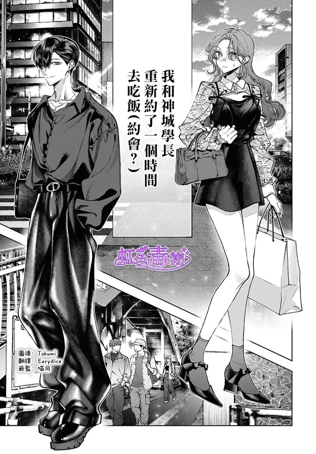 第5话2