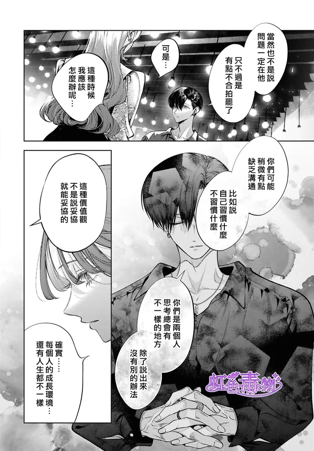 第5话23