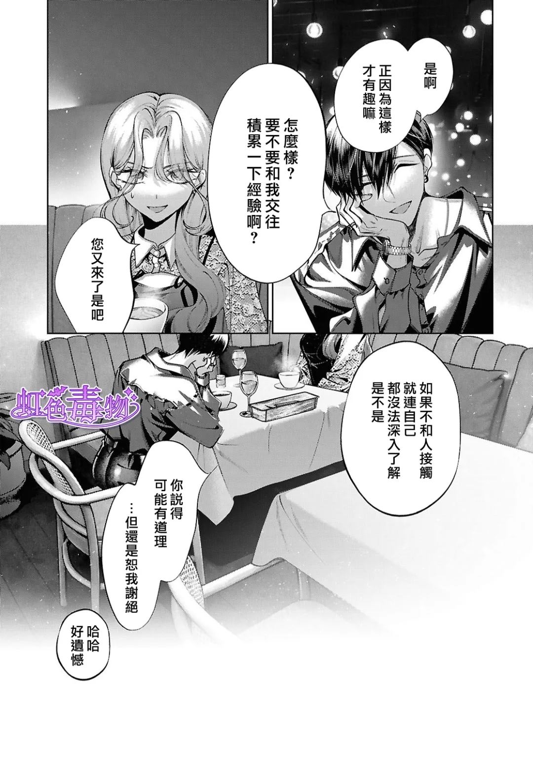 第5话24