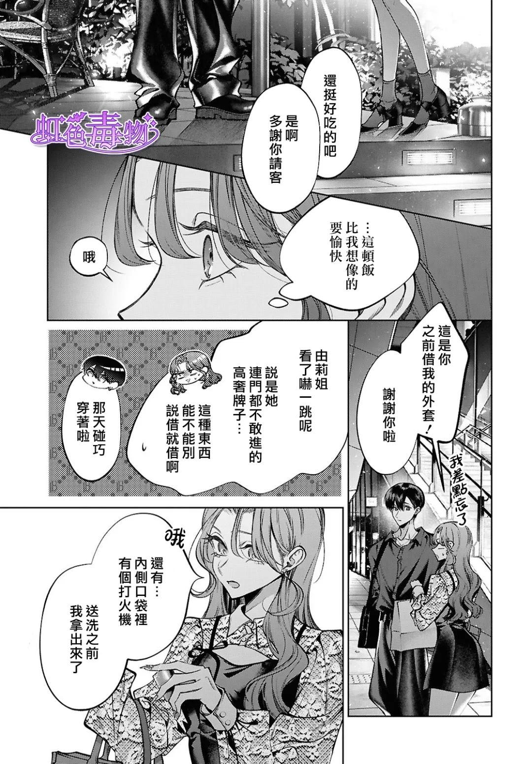 第5话26