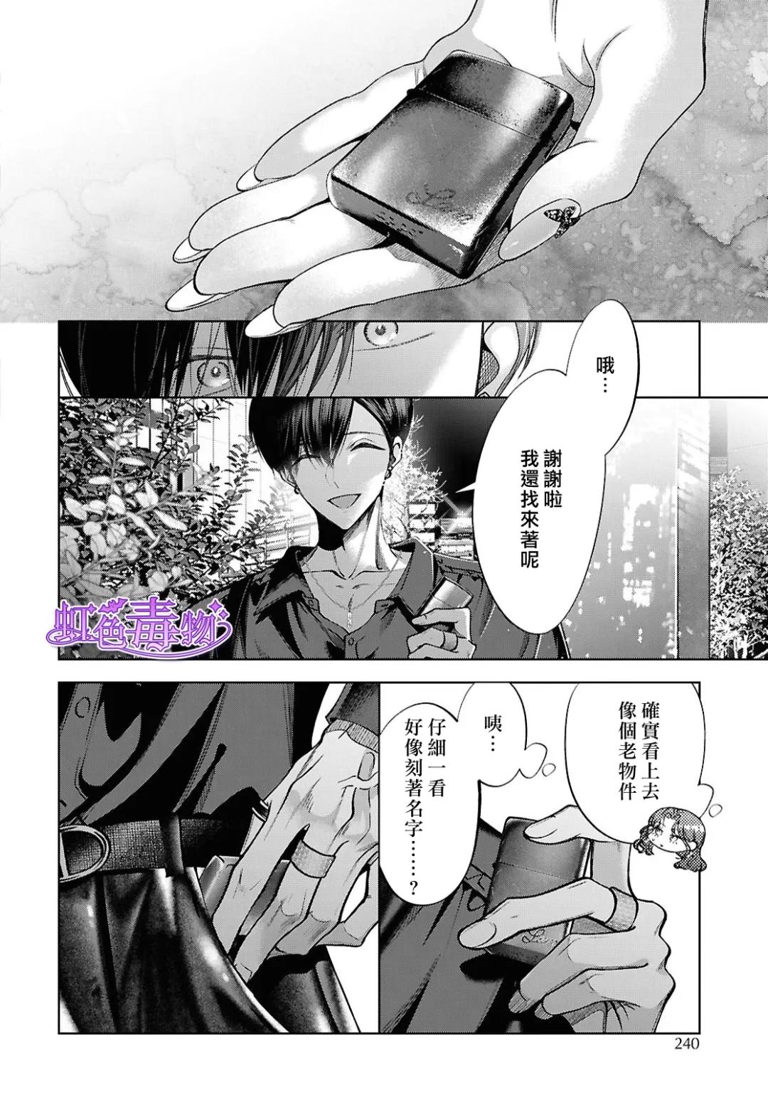 第5话27