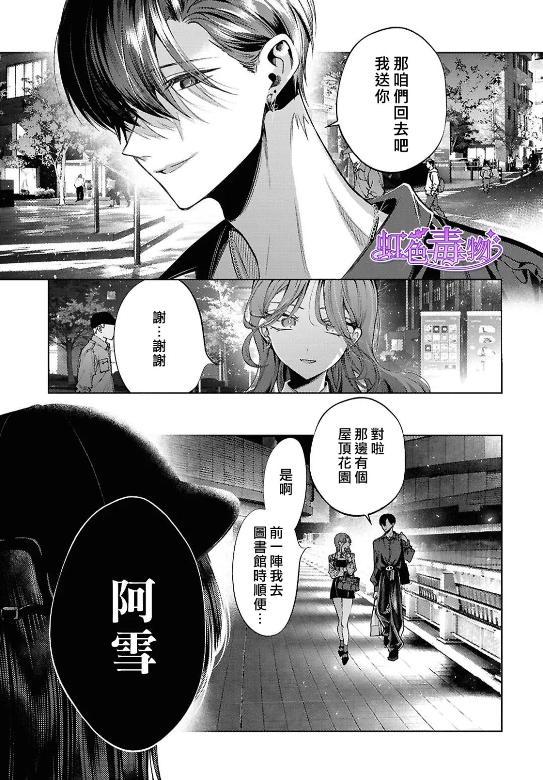 第5话28