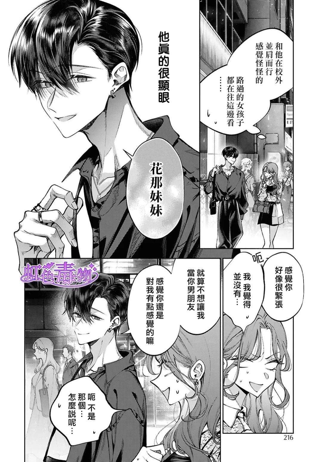 第5话3