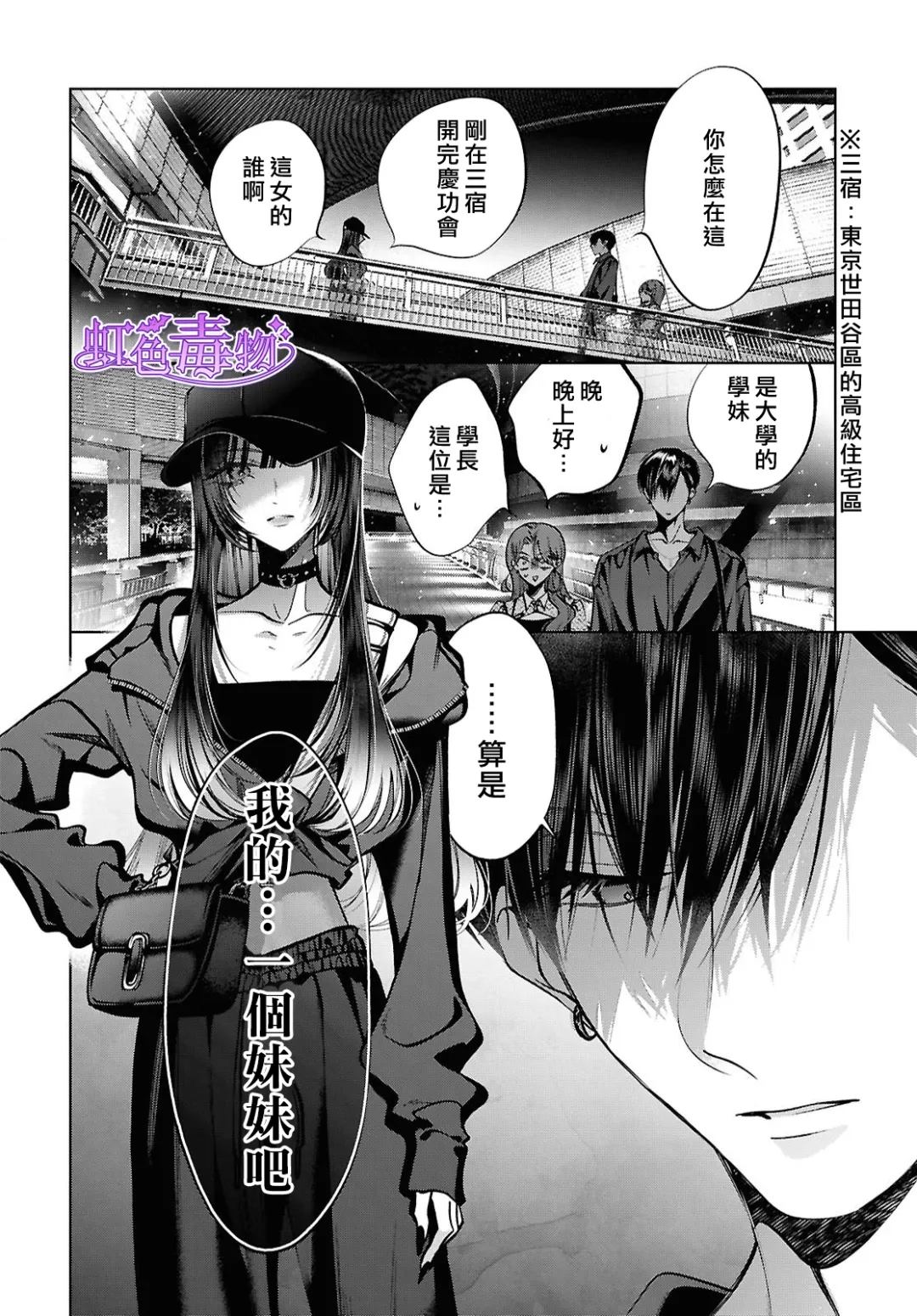 第5话30