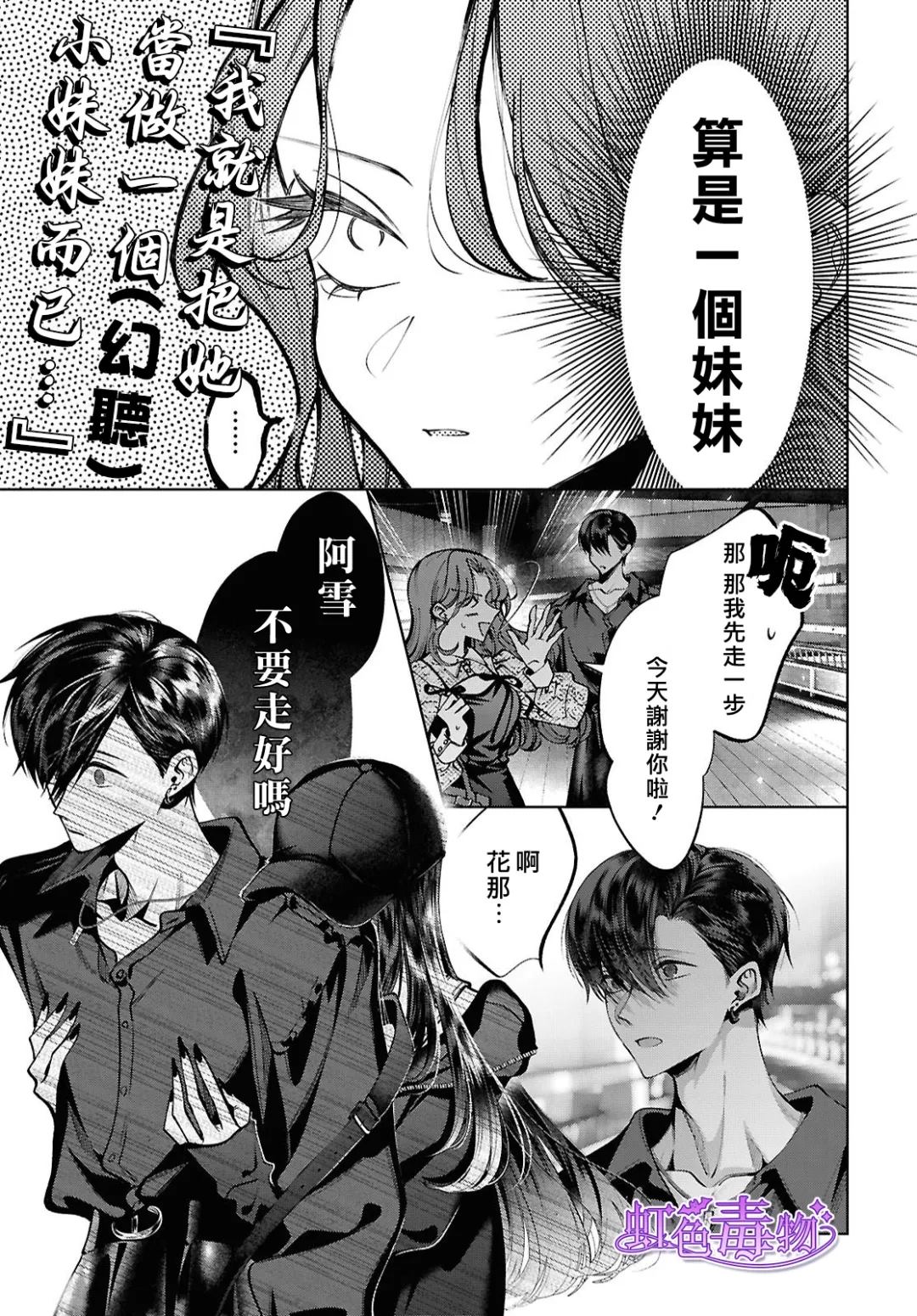 第5话31