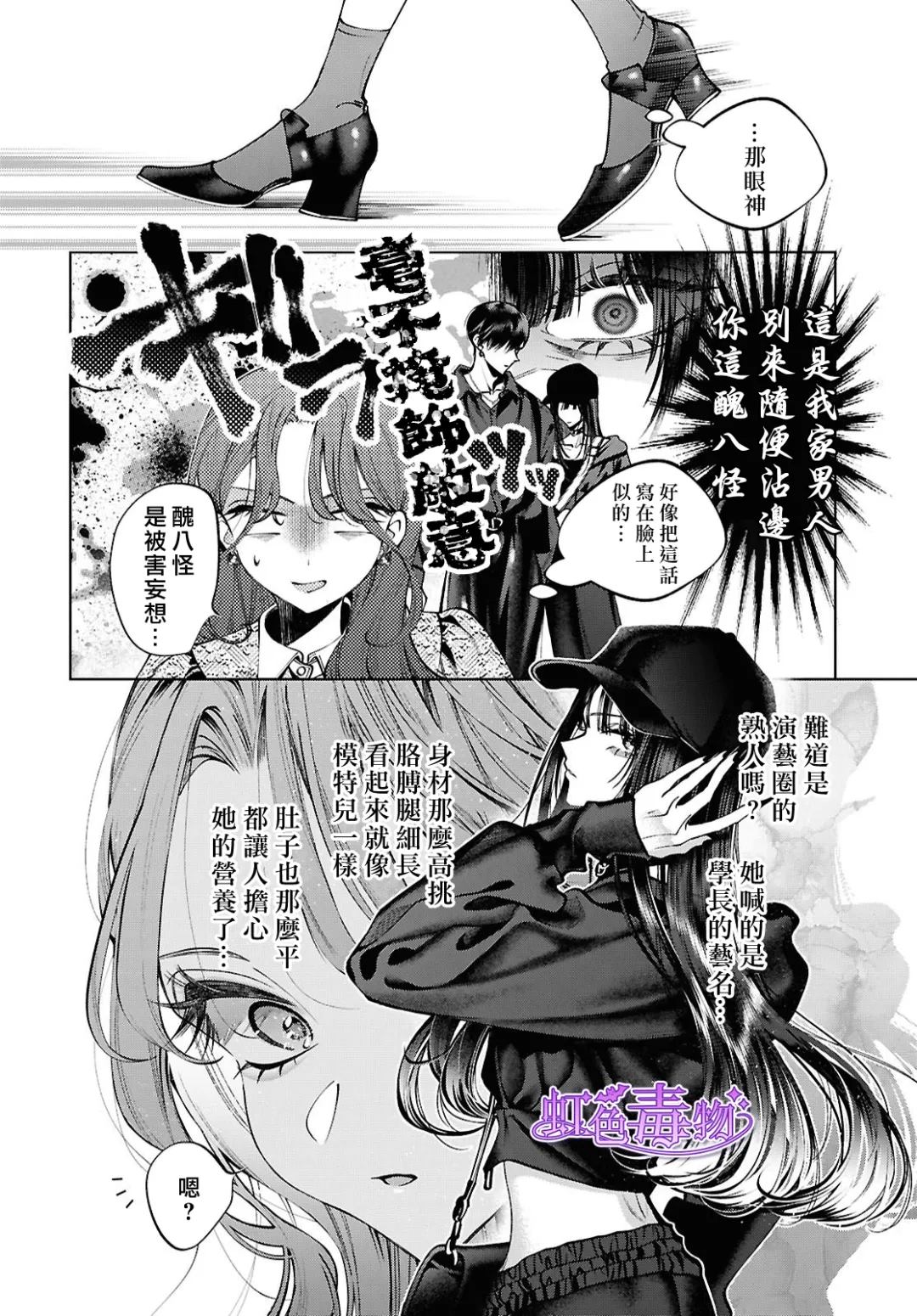 第5话32