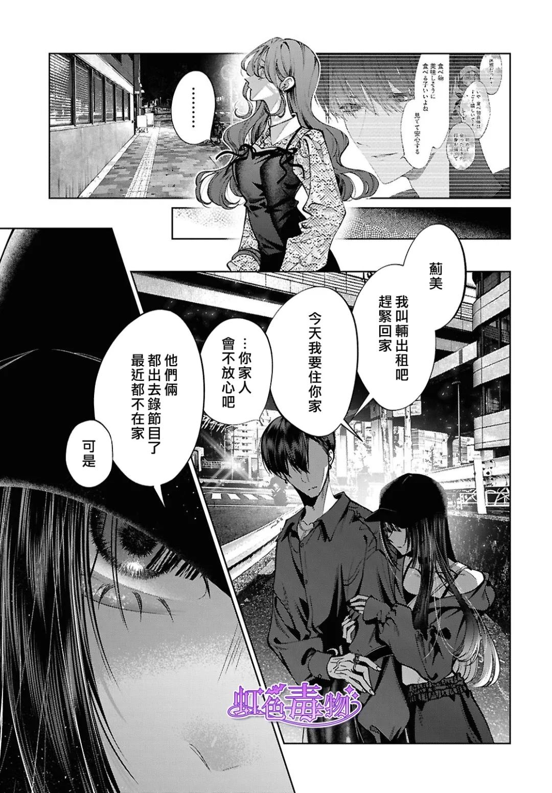 第5话33