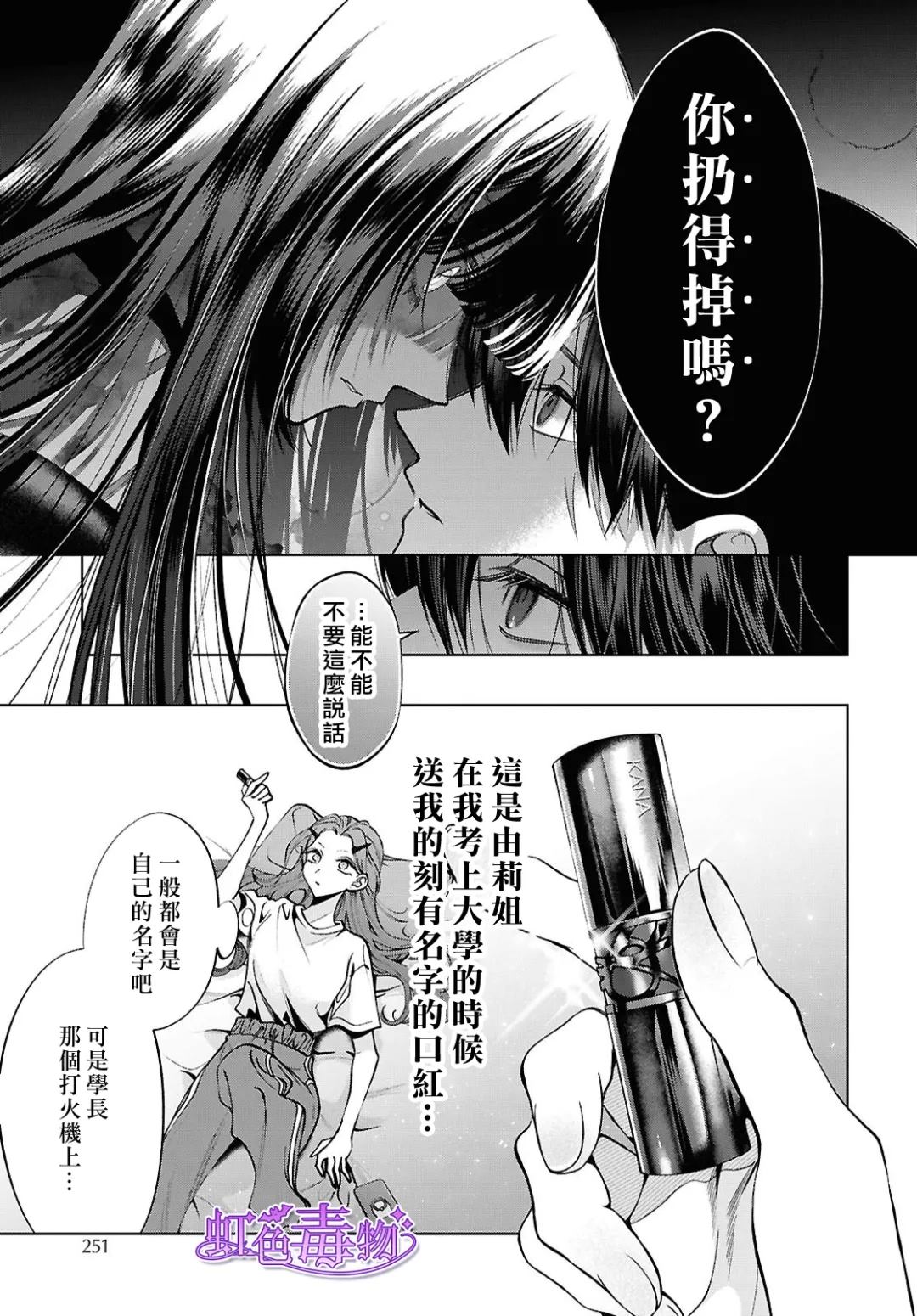 第5话37