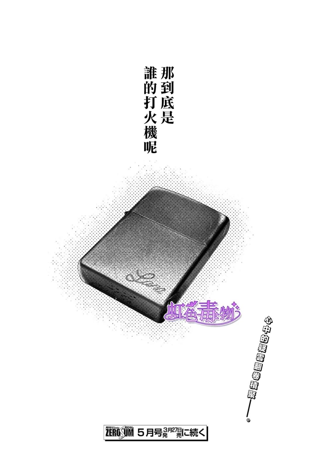 第5话38