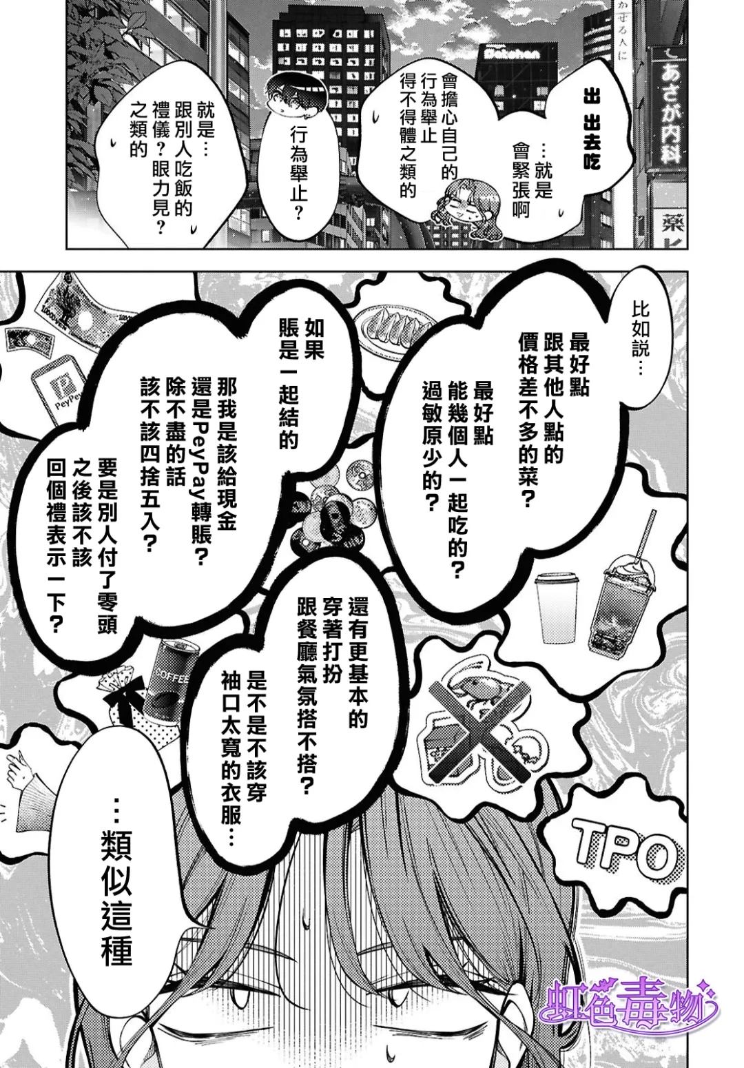 第5话4