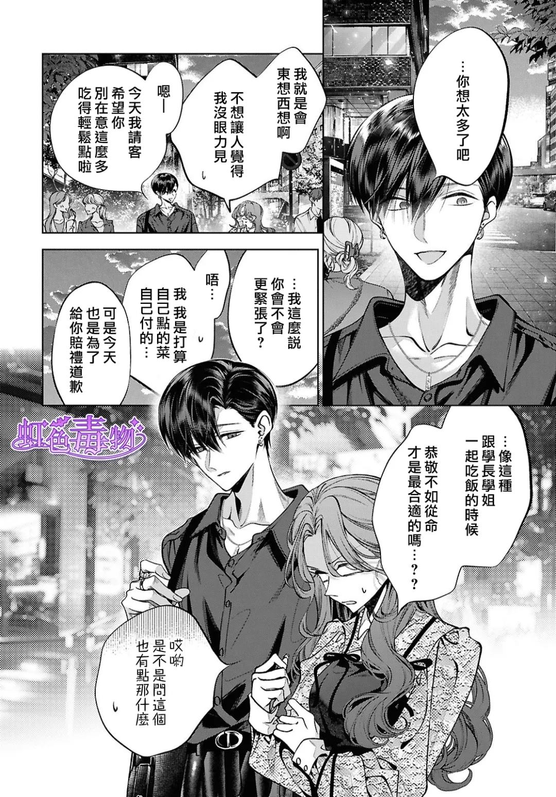 第5话5