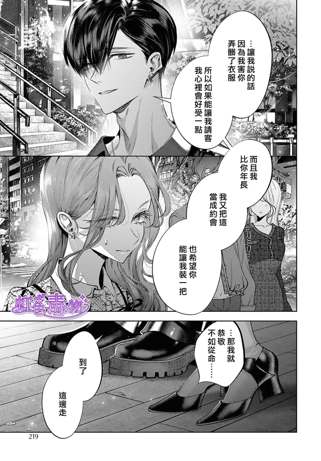 第5话6