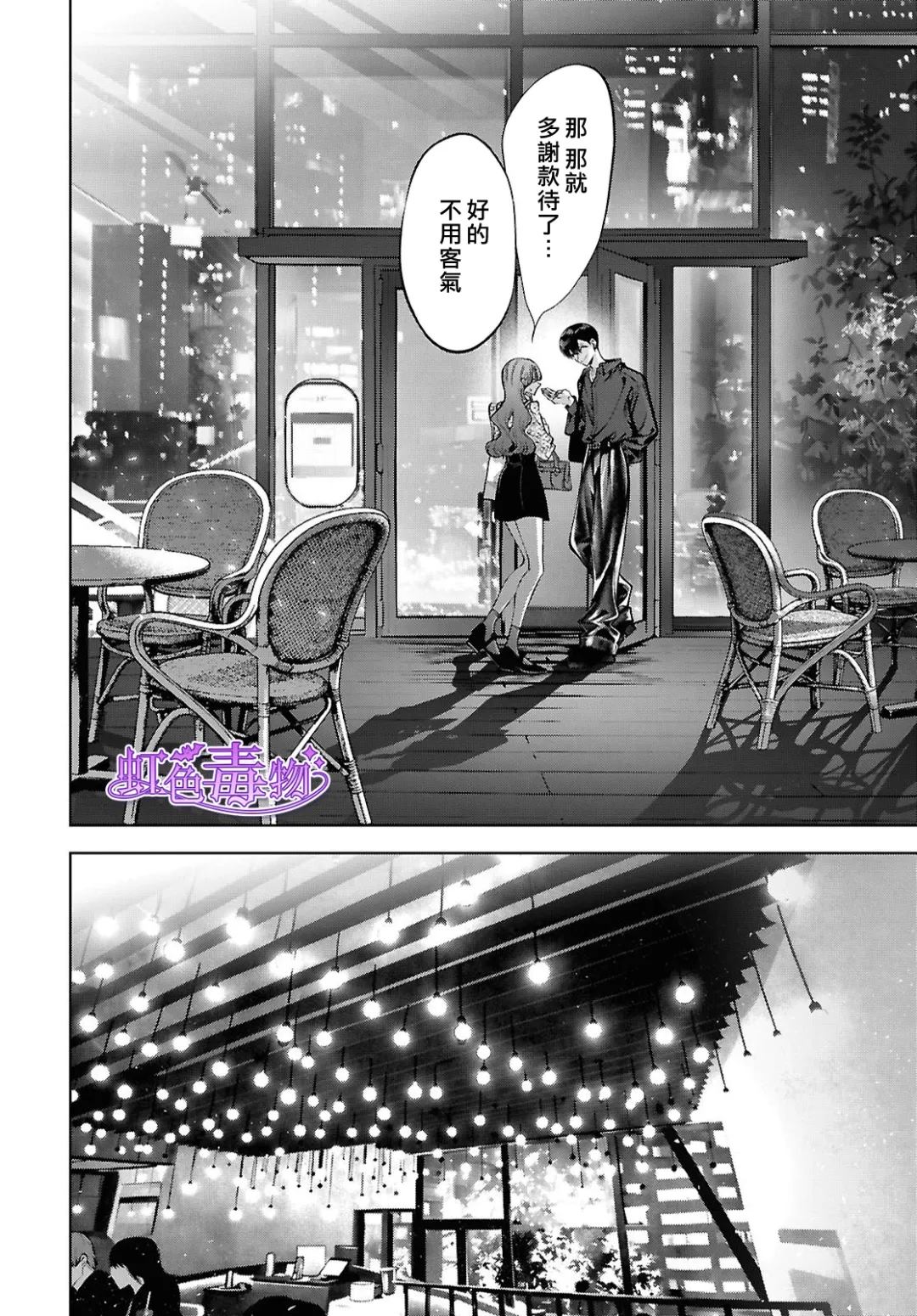 第5话7