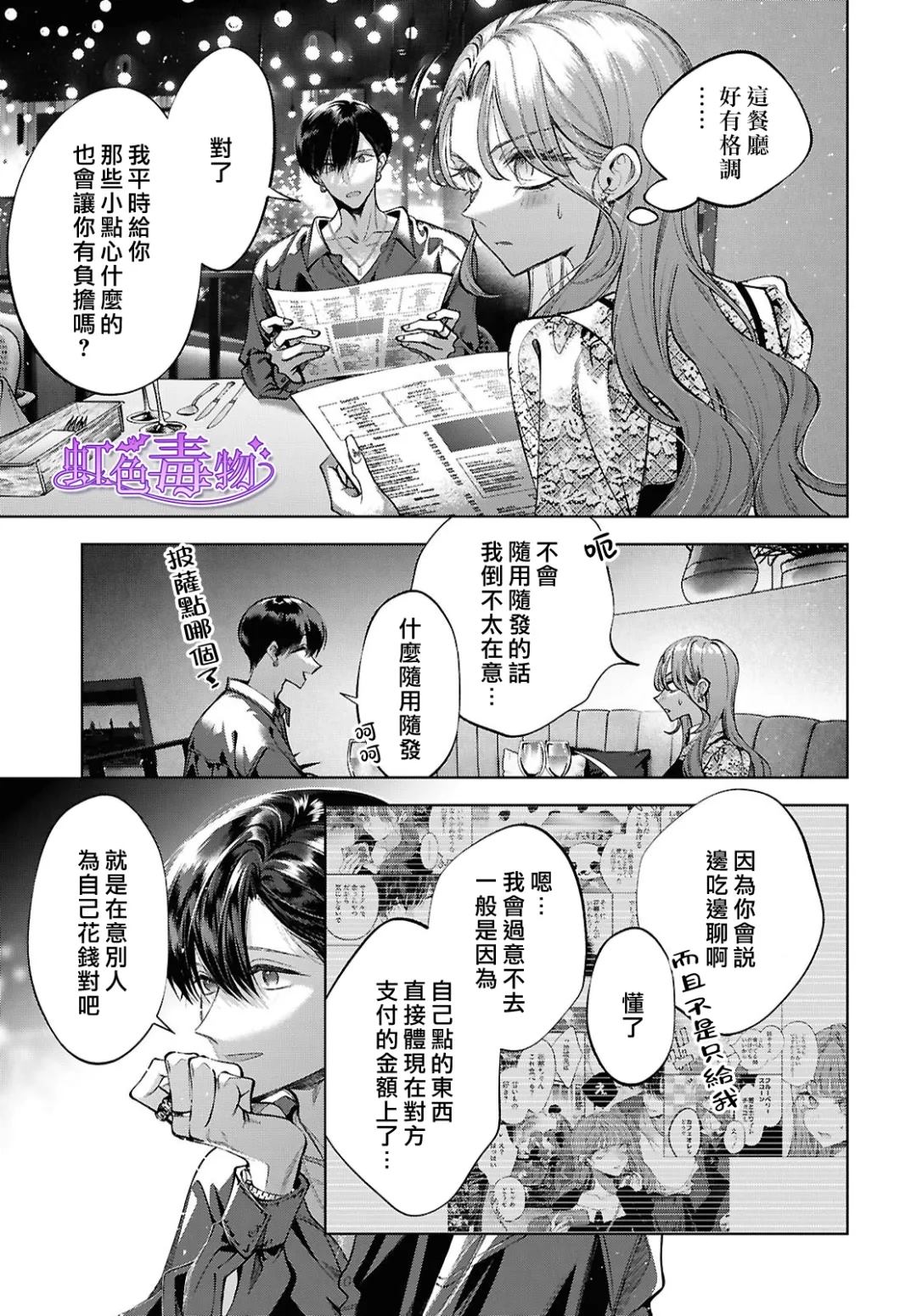 第5话8