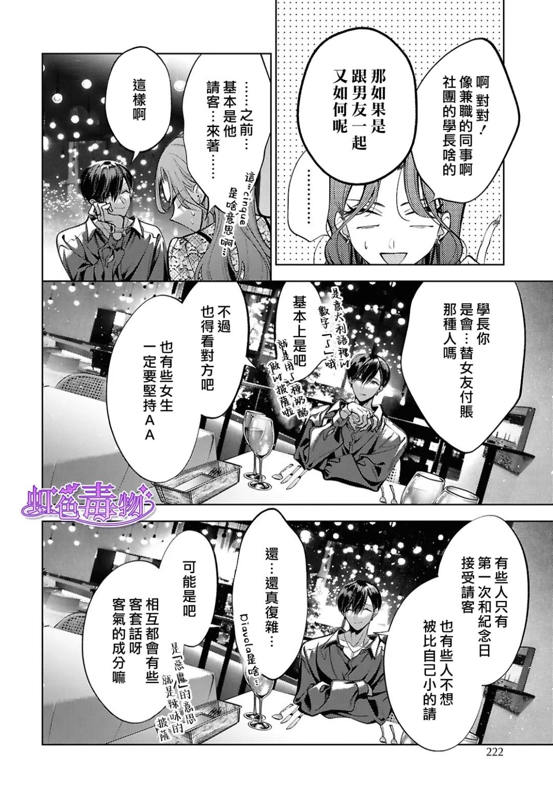 第5话9
