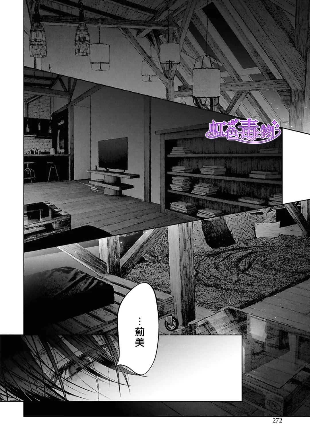 第6话1