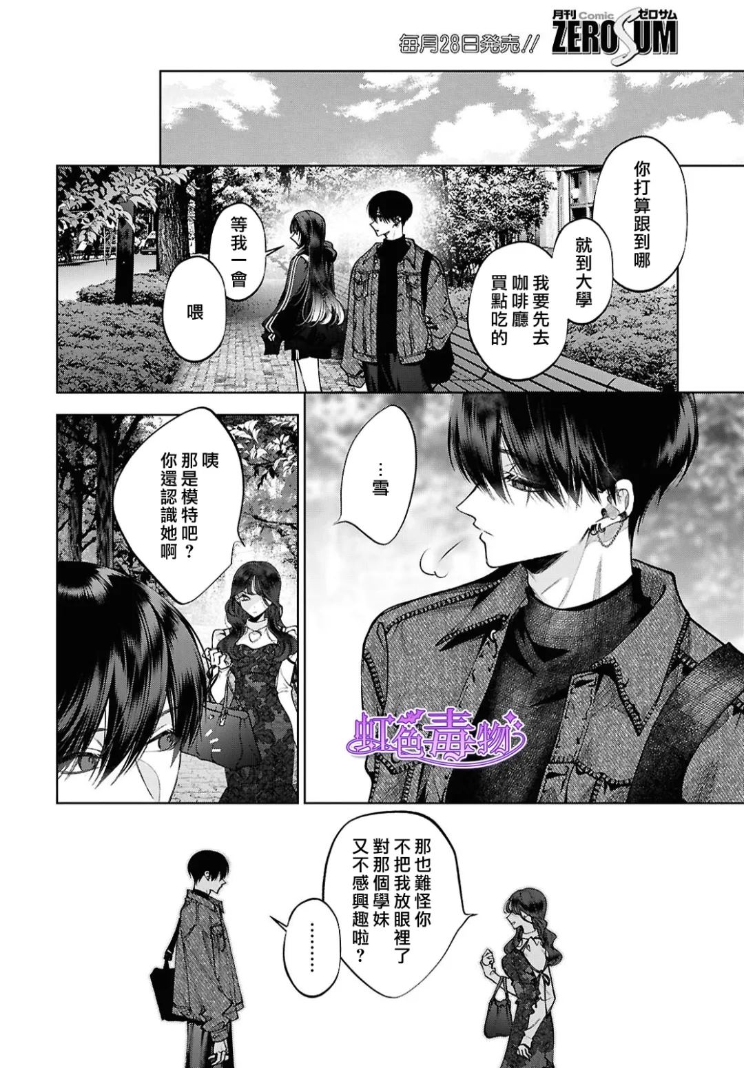 第6话10