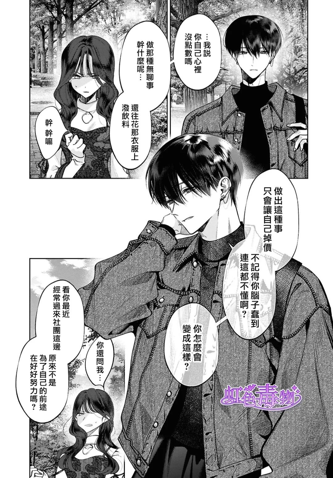 第6话11