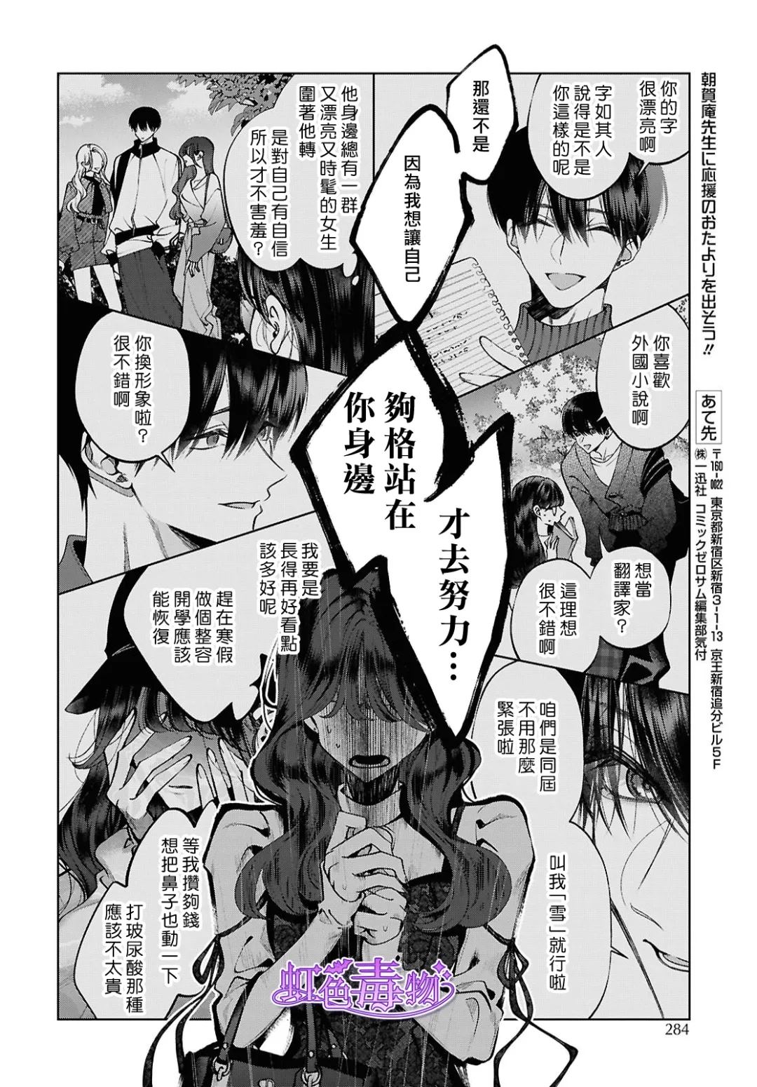 第6话12