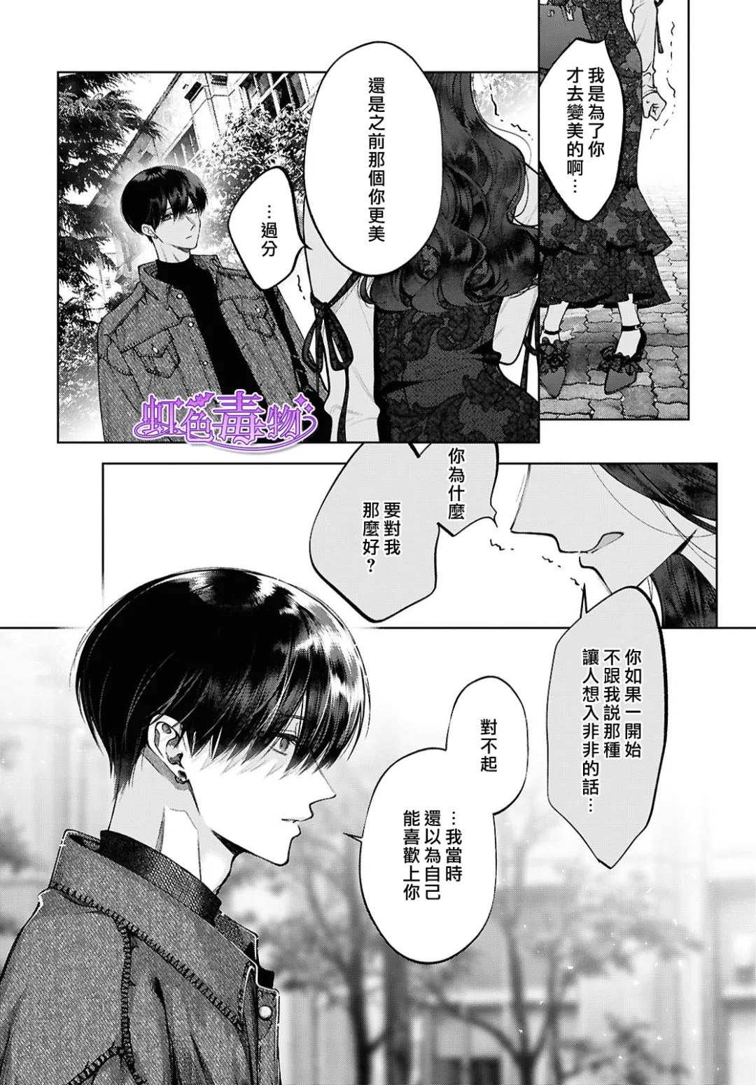 第6话14