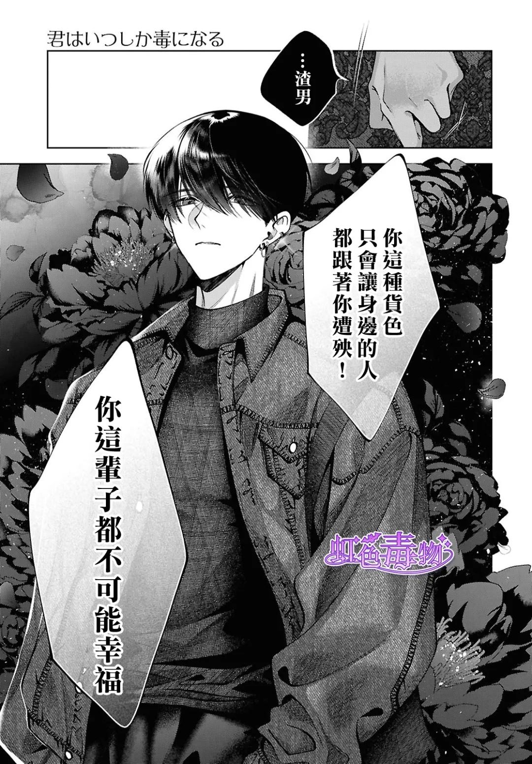 第6话15