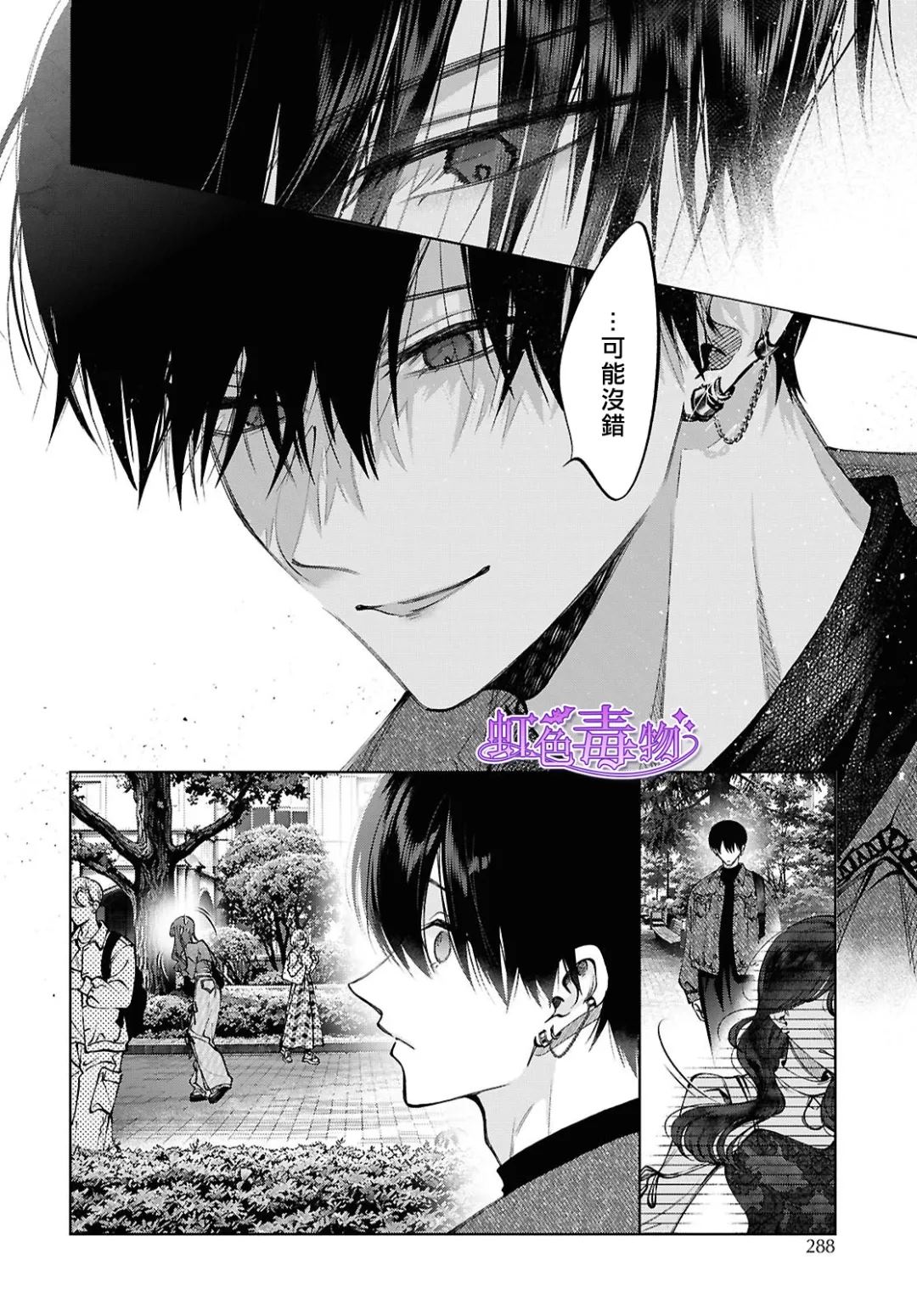 第6话16