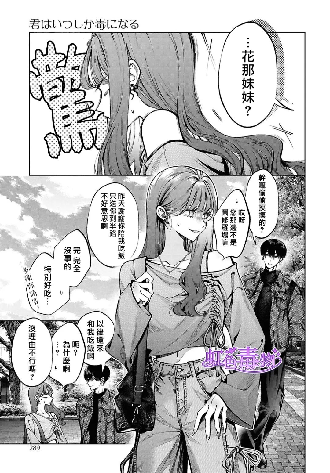 第6话17