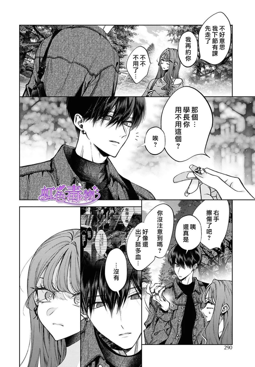 第6话18