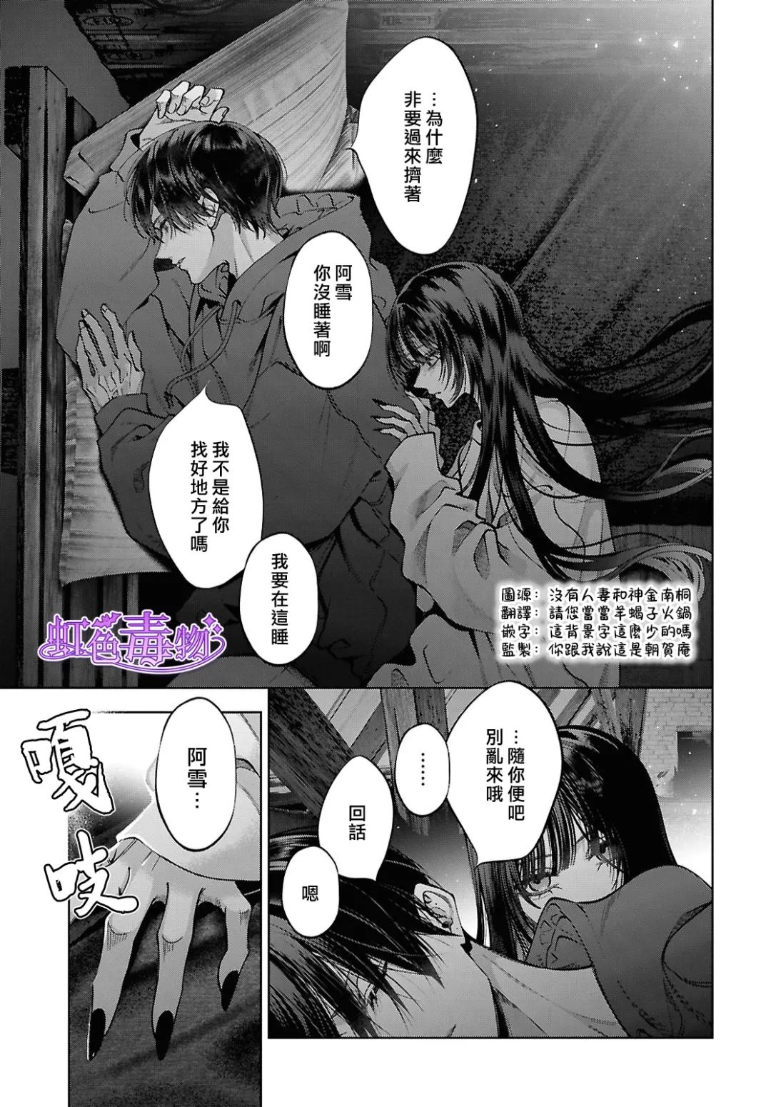 第6话2