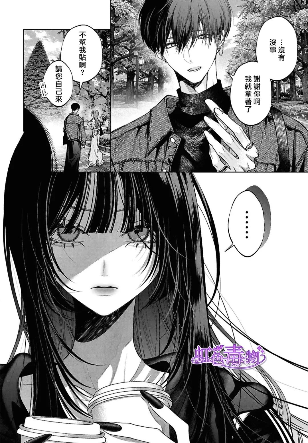 第6话20