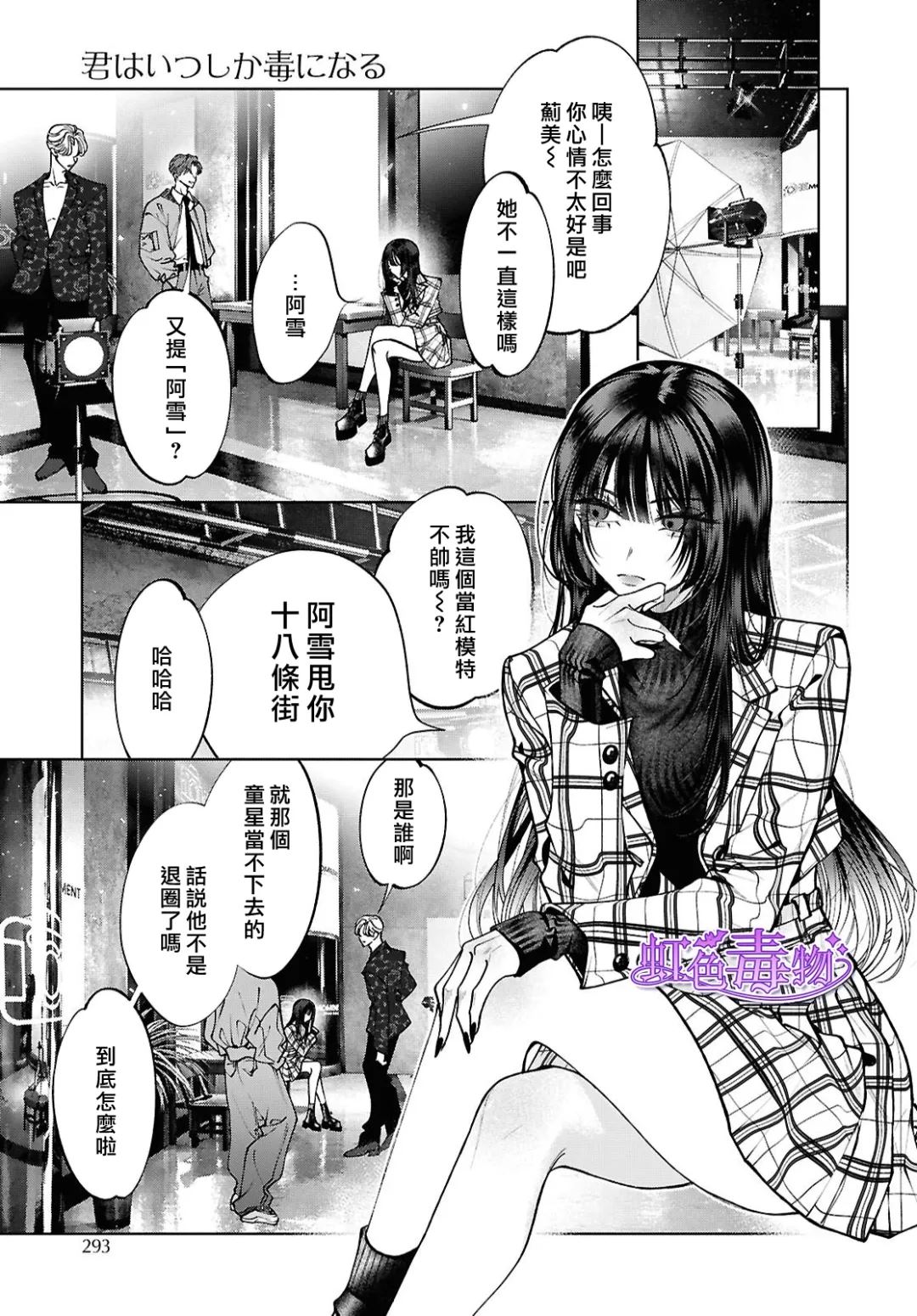 第6话21