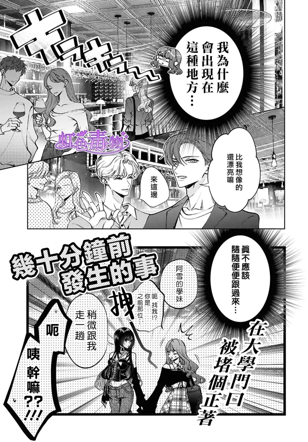 第6话23