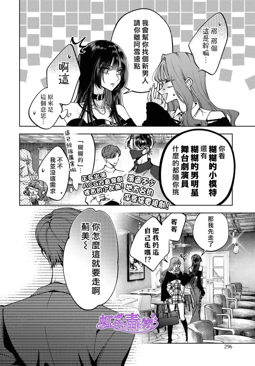第6话24