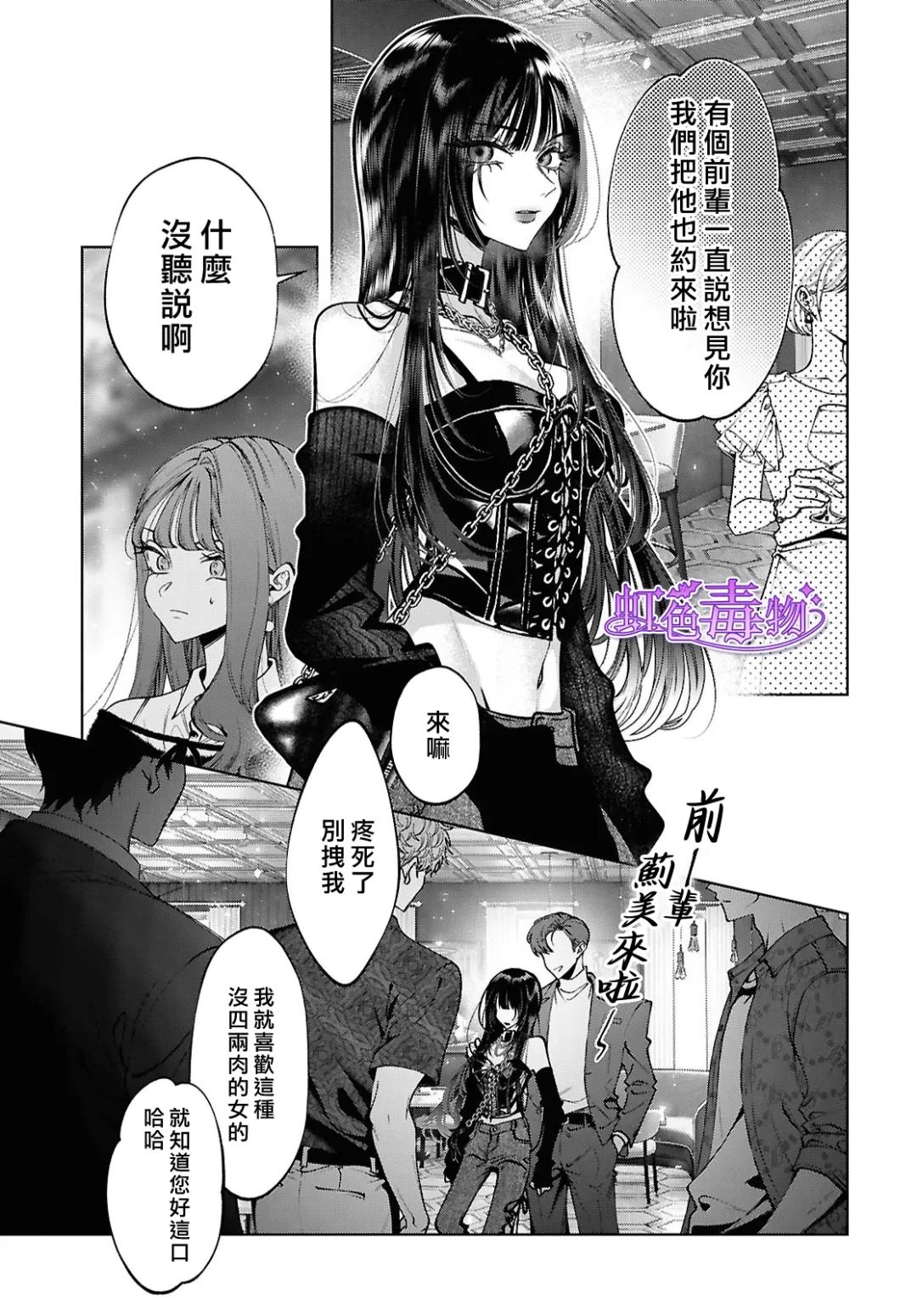 第6话25