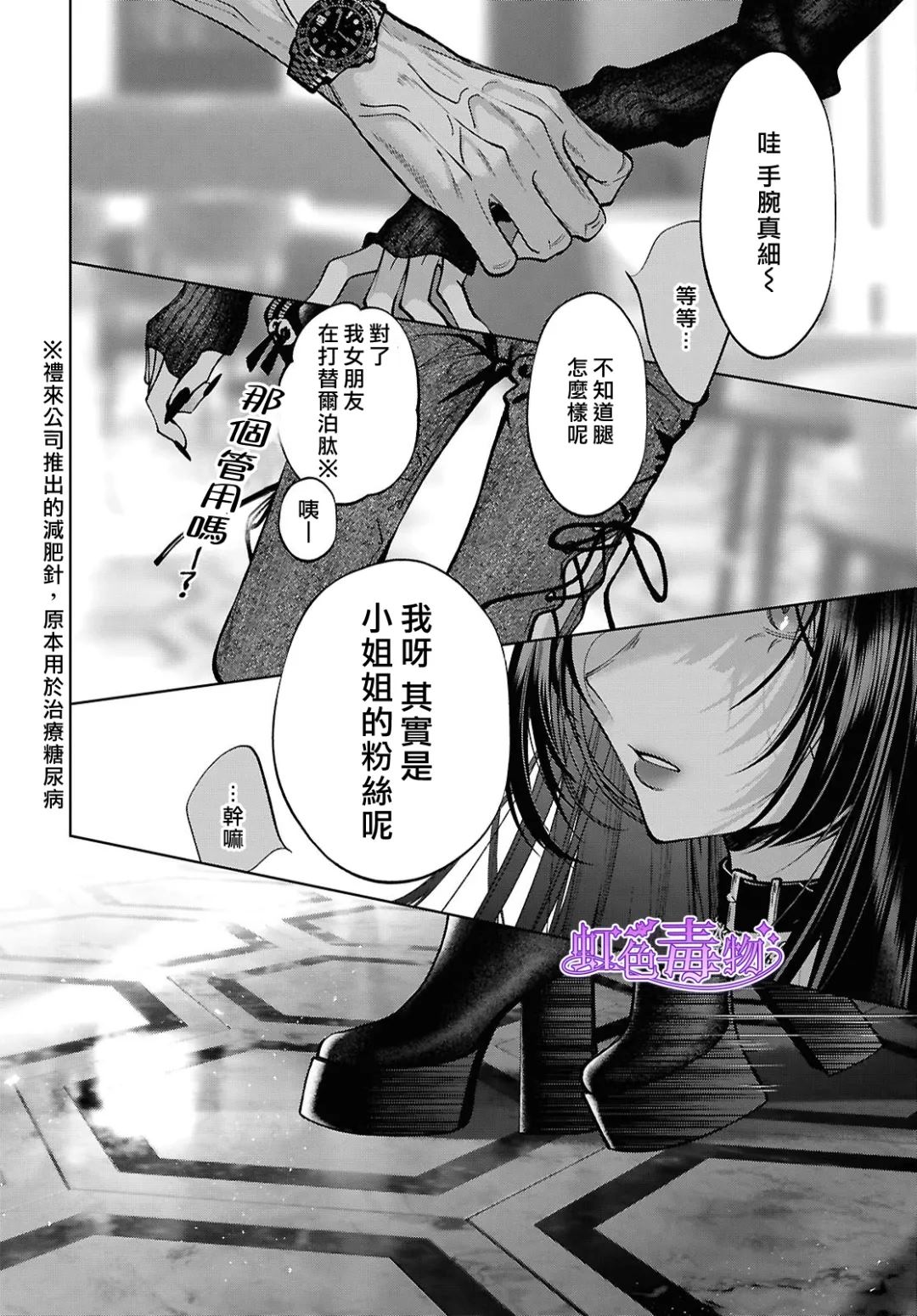 第6话26